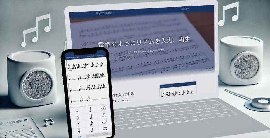 譜読み初心者必見！「Rhythm Reader」でリズム感を鍛えよう【無料Webアプリ】