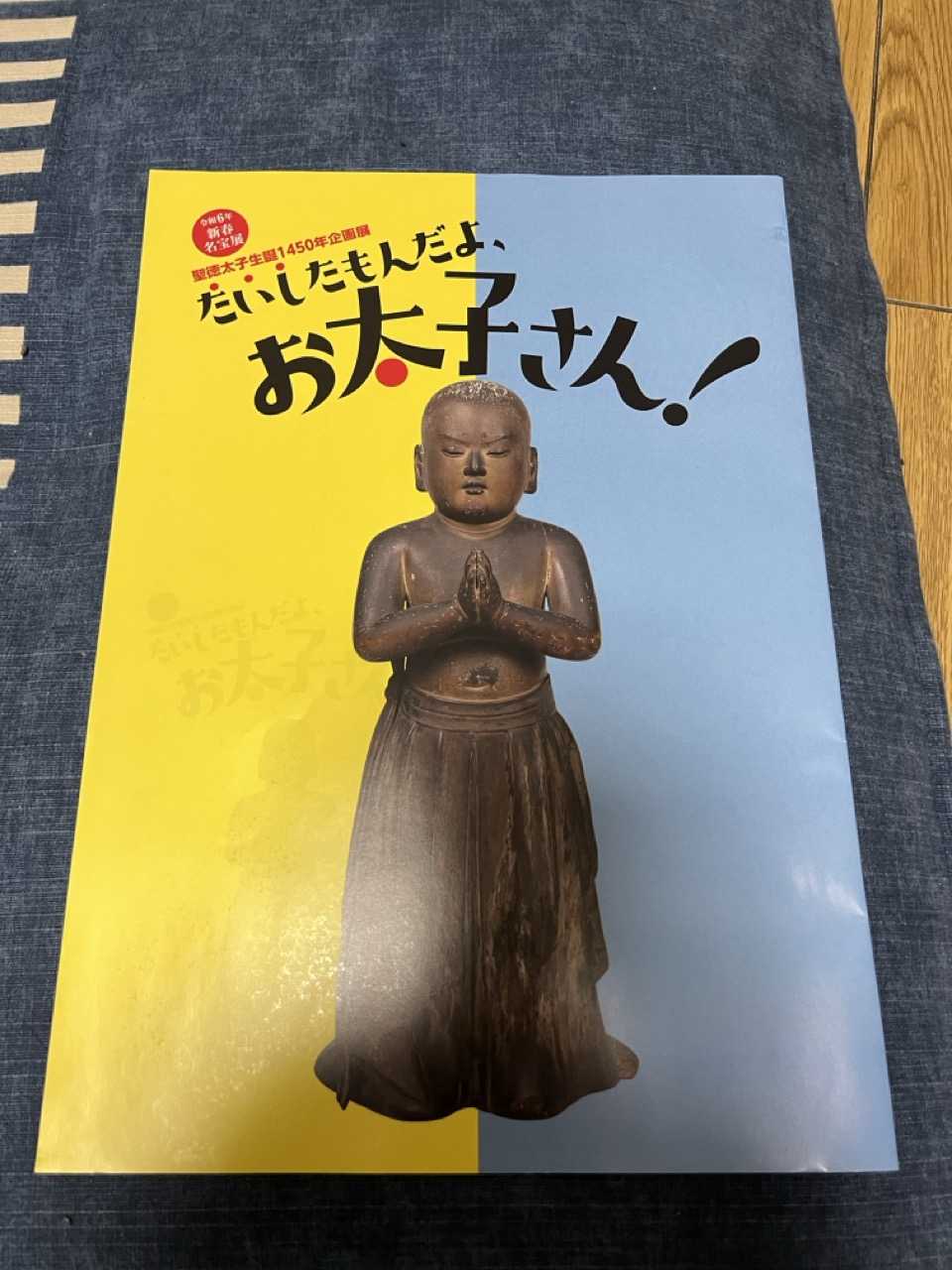 2023→2024 大晦日・元日参拝記Part IV（大阪）