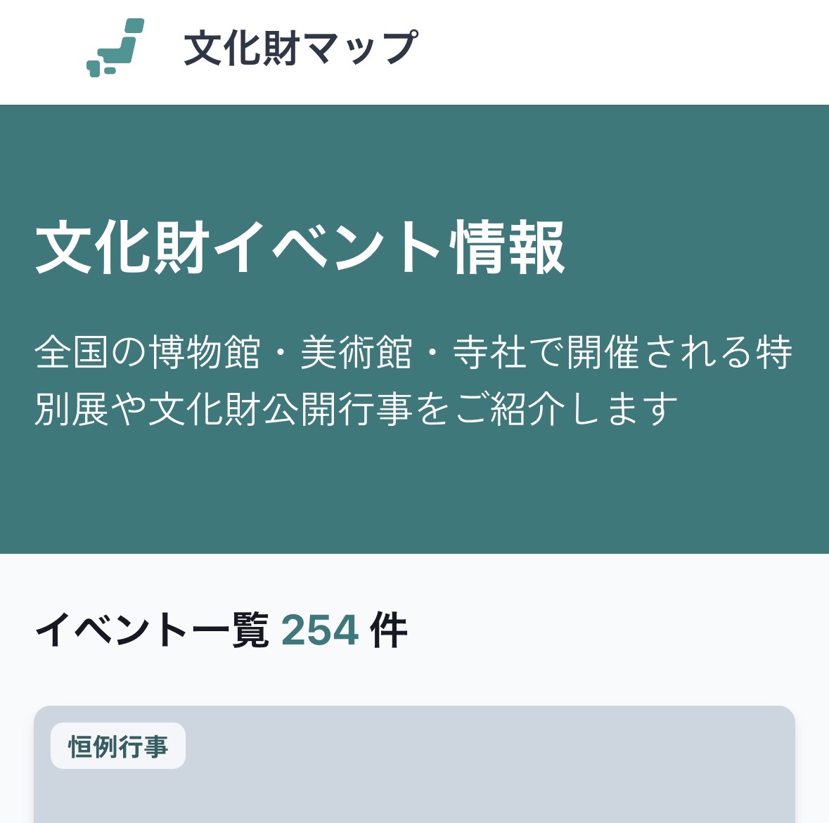 イベントページヘッダー イベントページヘッダー