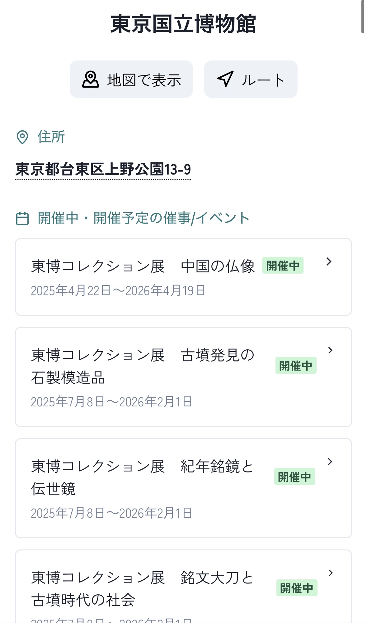 施設ページ 施設ページ